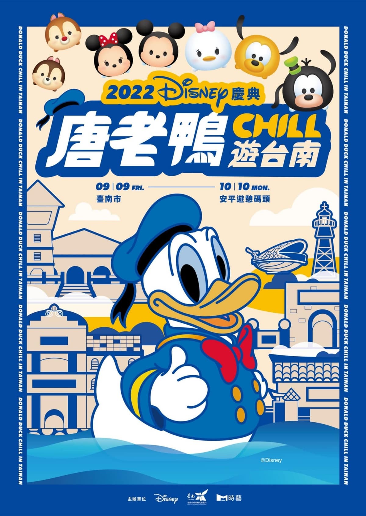 2022迪士尼慶典在台南!巨無霸「水上唐老鴨」現身安平,時間、資訊一次看 2022迪士尼慶典在台南!巨無霸「水上唐老鴨」現身安平,時間、資訊一次看