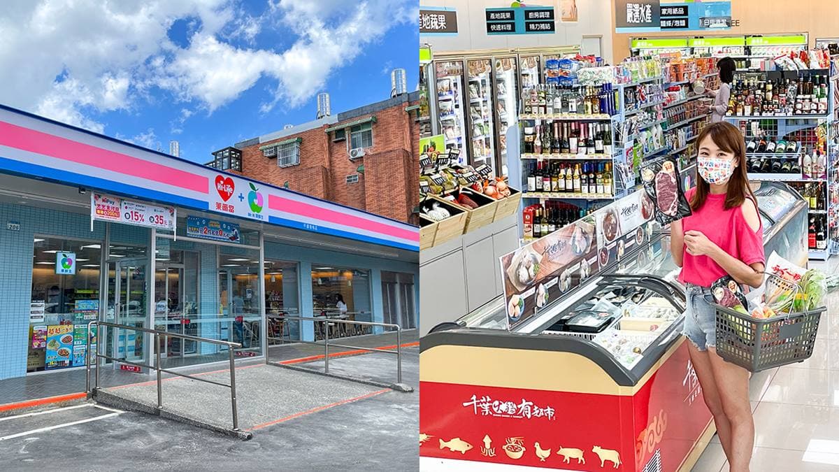 200坪超商開逛！萊爾富最新超市型「萊鮮生Mr.Hi」：大分量美食、百款素食