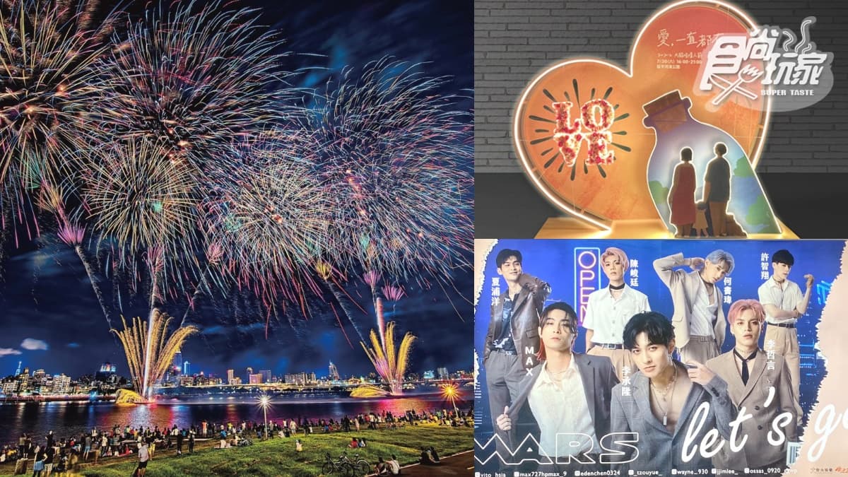 引進日本變色花火！「2022大稻埕情人節」浪漫煙火時間、超強演唱會卡司懶人包