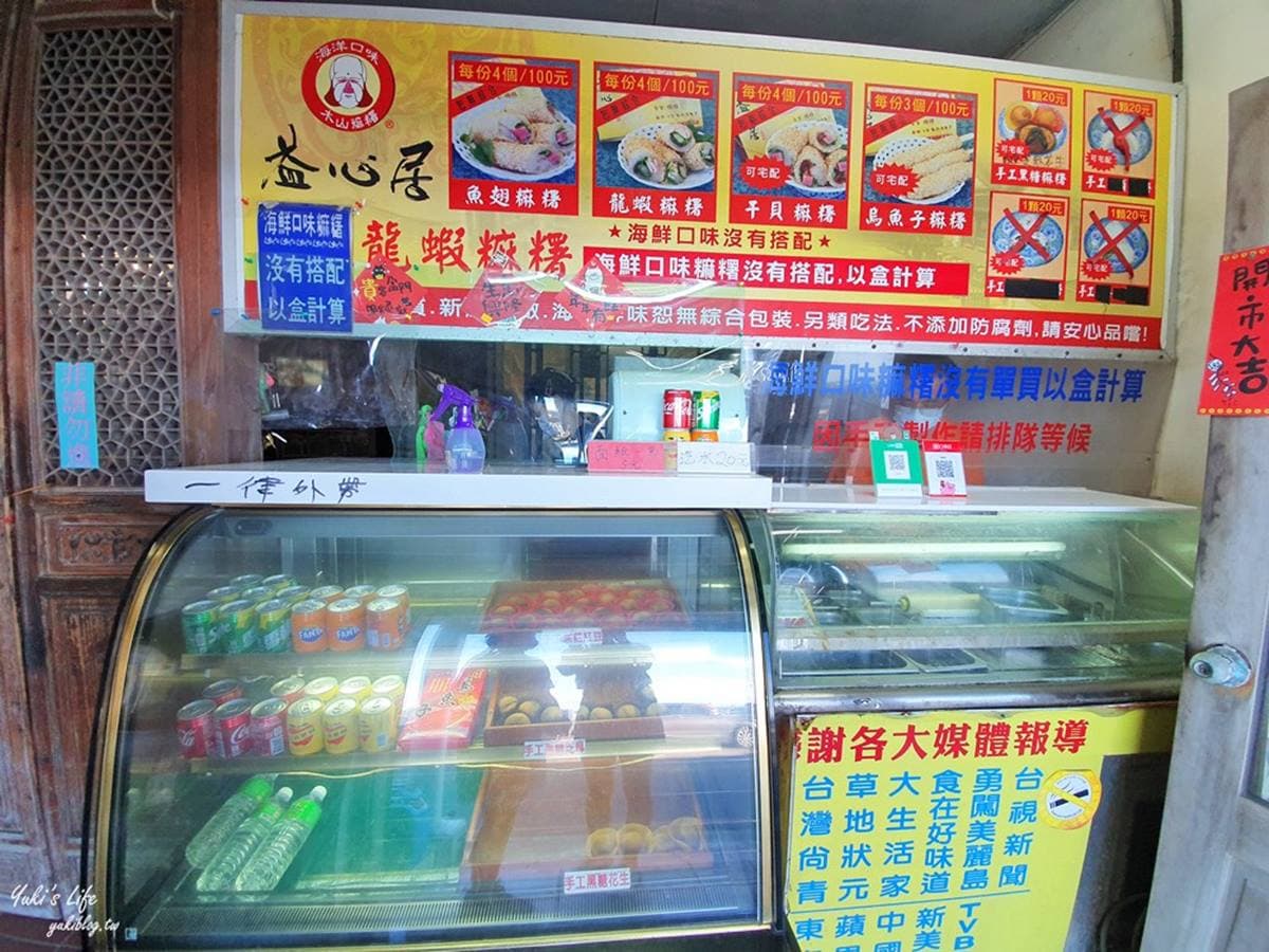 基隆隱藏版下午茶!「海鮮麻糬」包龍蝦、烏魚子,嘗鮮鹹甜滋味邊賞海景 基隆隱藏版下午茶!「海鮮麻糬」包龍蝦、烏魚子,嘗鮮鹹甜滋味邊賞海景