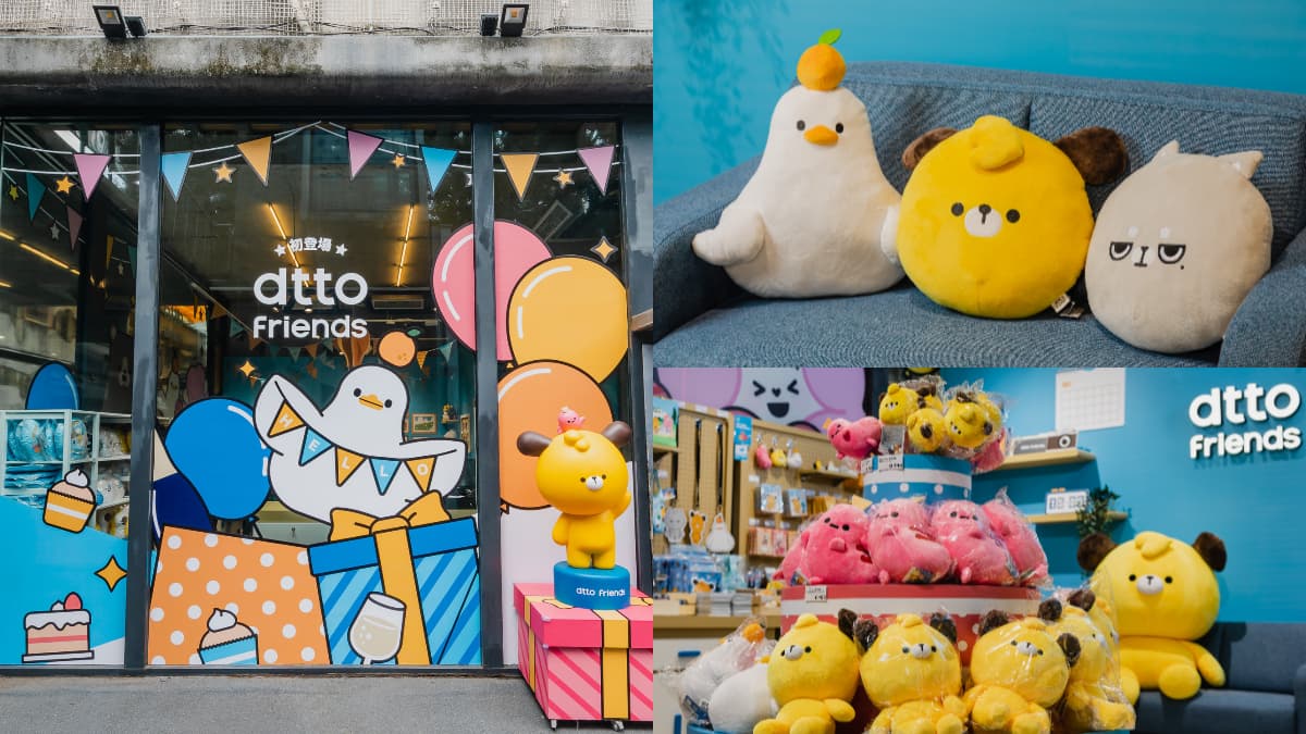 華山超萌「dtto friends限定店」免費逛！全台獨家商品首賣，送橘子小鴨、狗狗扇