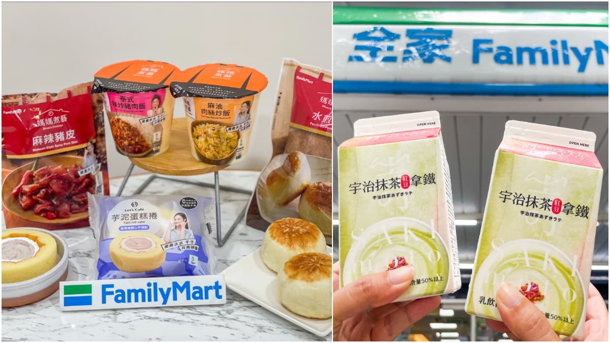 「全家ｘ千千」推５大泰台美食！爽吃豬肉飯、芋泥捲，再喝嵜本抹茶拿鐵、生啤