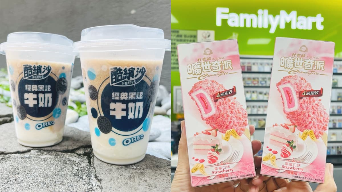 全家「霜淇淋買一送一」連３天爽嗑！還有特濃拿鐵、酷繽沙通通第２杯免費