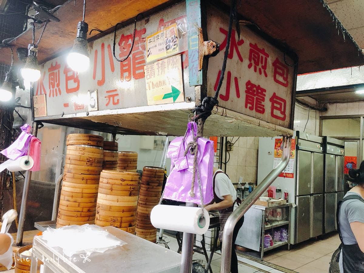 「小籠包水煎包」是排隊名店，煎包、小籠包都只要６元。（圖片來源：跟著Julie一起走吧）