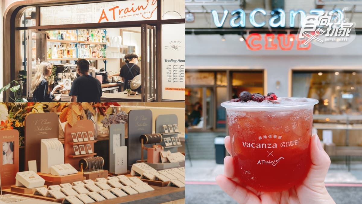 中山最美飾品店ｘ人氣酒吧！「假期俱樂部vacanza club」開幕，買飾品送調酒