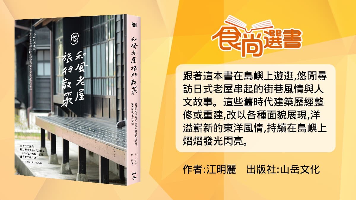 花蓮祕境＋1！日軍「機密基地」藏和風老屋、百年松，美拍１公傾園區超療癒