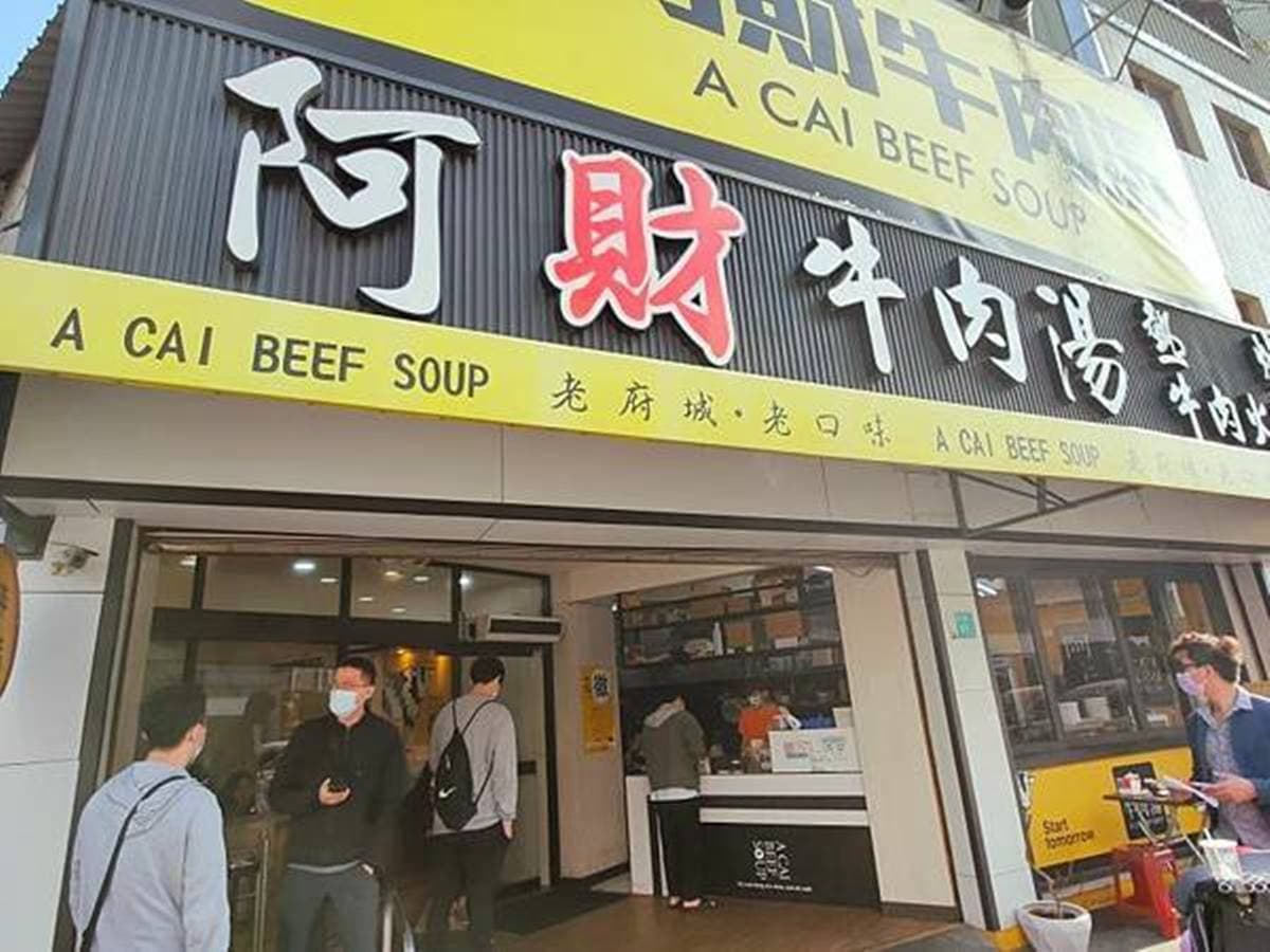 想吃先排隊!入口即化「溫體牛肉湯」一喝上癮,牛筋、牛肚搭獨門醬汁更唰嘴 想吃先排隊!入口即化「溫體牛肉湯」一喝上癮,牛筋、牛肚搭獨門醬汁更唰嘴