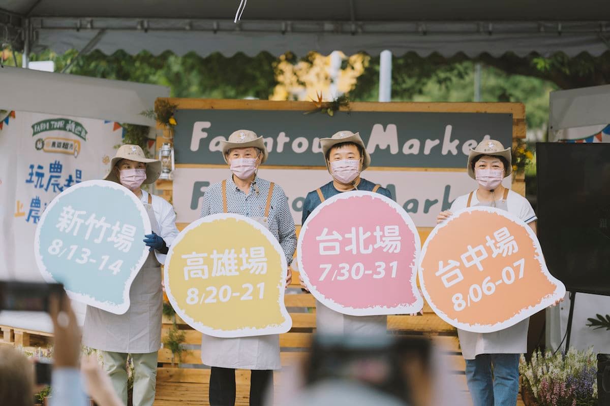 全台220家超夯農場!農遊超市現賺1000元好康,薰衣草森林、動物園區都能玩 全台220家超夯農場!農遊超市現賺1000元好康,薰衣草森林、動物園區都能玩