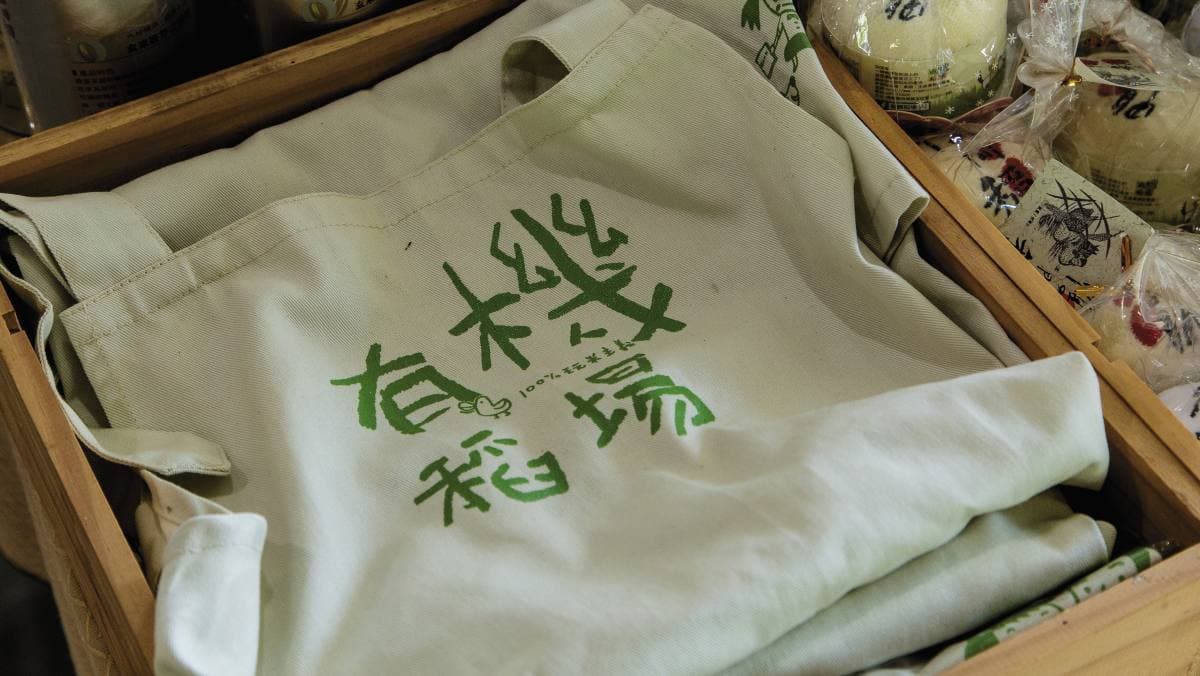 四塊玉文創《週休遊台灣》