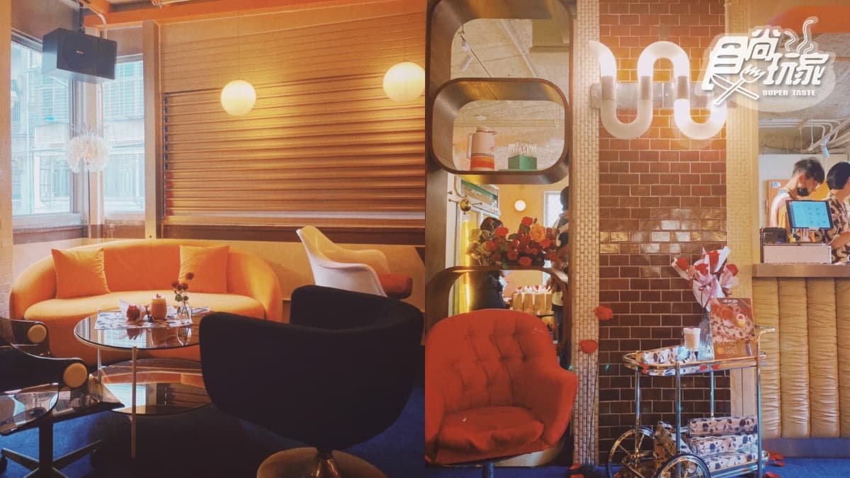 【新開店】回到70年代!IG最摩登復古茶店「LingDay Sofa」,打卡玫瑰飲、花牆 【新開店】回到70年代!IG最摩登復古茶店「LingDay Sofa」,打卡玫瑰飲、花牆