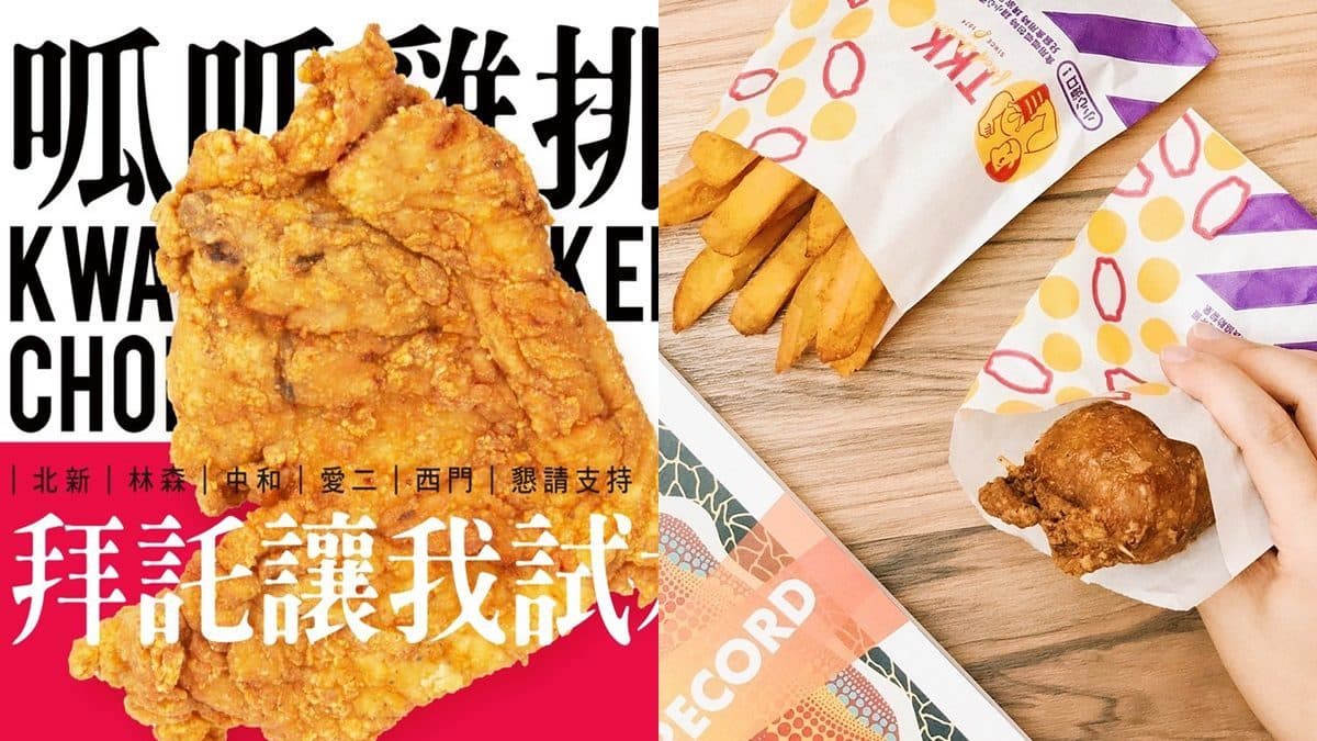 炸雞控暴動!頂呱呱開賣59元新品「呱呱雞排」,還有「呱呱包」第3顆免費吃