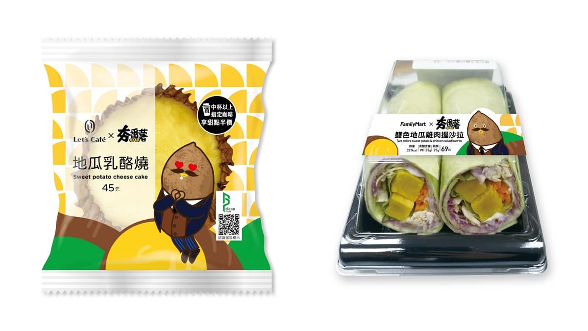 全家最狂無敵霜沙買一送一！夯番薯新推「夯吉薯薯酷冰沙」、起司捏捏包