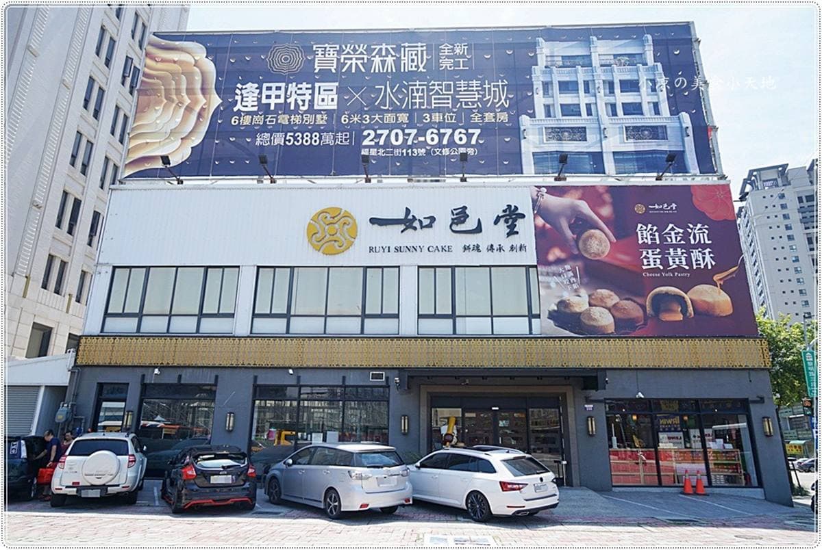 中秋搶訂!台中5家網推蛋黃酥:狂銷5000盒、百年老字號、 傳承彰化知名餅店 中秋搶訂!台中5家網推蛋黃酥:狂銷5000盒、百年老字號、 傳承彰化知名餅店