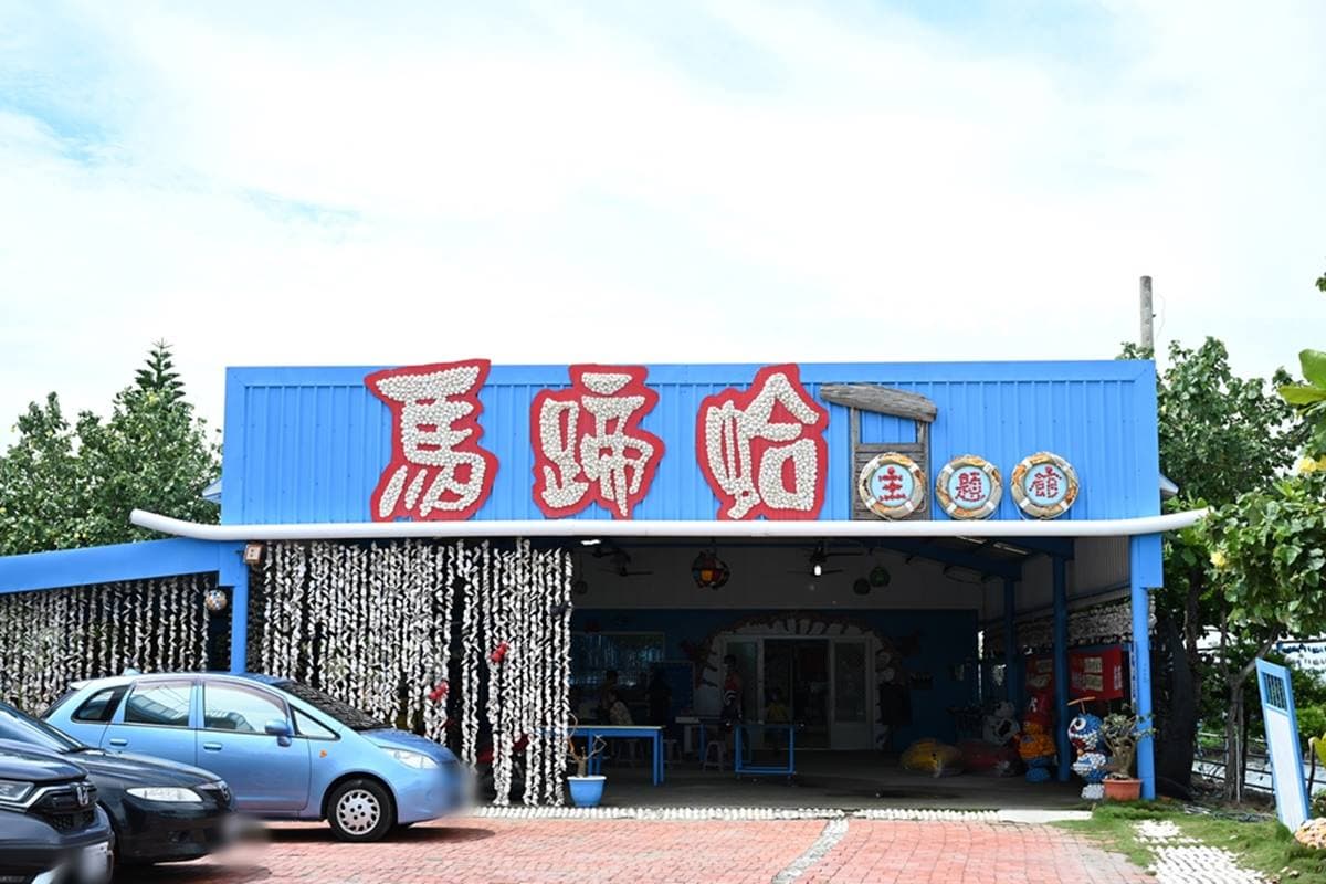 100元玩整天!「全台最大蜆主題館」嘗手掌大蛤仔,體驗水中盪鞦韆、划膠筏 100元玩整天!「全台最大蜆主題館」嘗手掌大蛤仔,體驗水中盪鞦韆、划膠筏