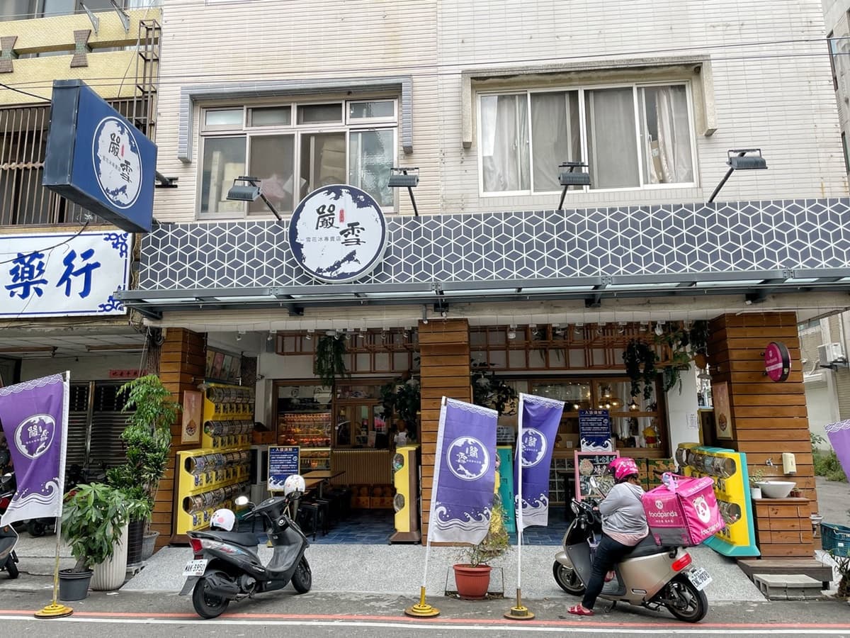 有味道慎入!全台最狂「半顆榴槤雪花冰」霸氣端上桌,爽嗑爆濃榴槤冰+果肉 有味道慎入!全台最狂「半顆榴槤雪花冰」霸氣端上桌,爽嗑爆濃榴槤冰+果肉