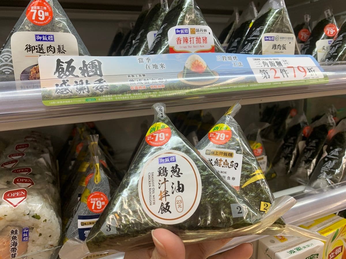 超商新飯糰開吃！7-11林聰明雞肉飯、蔥油雞汁飯糰，全家金飯糰也推蔬食新品