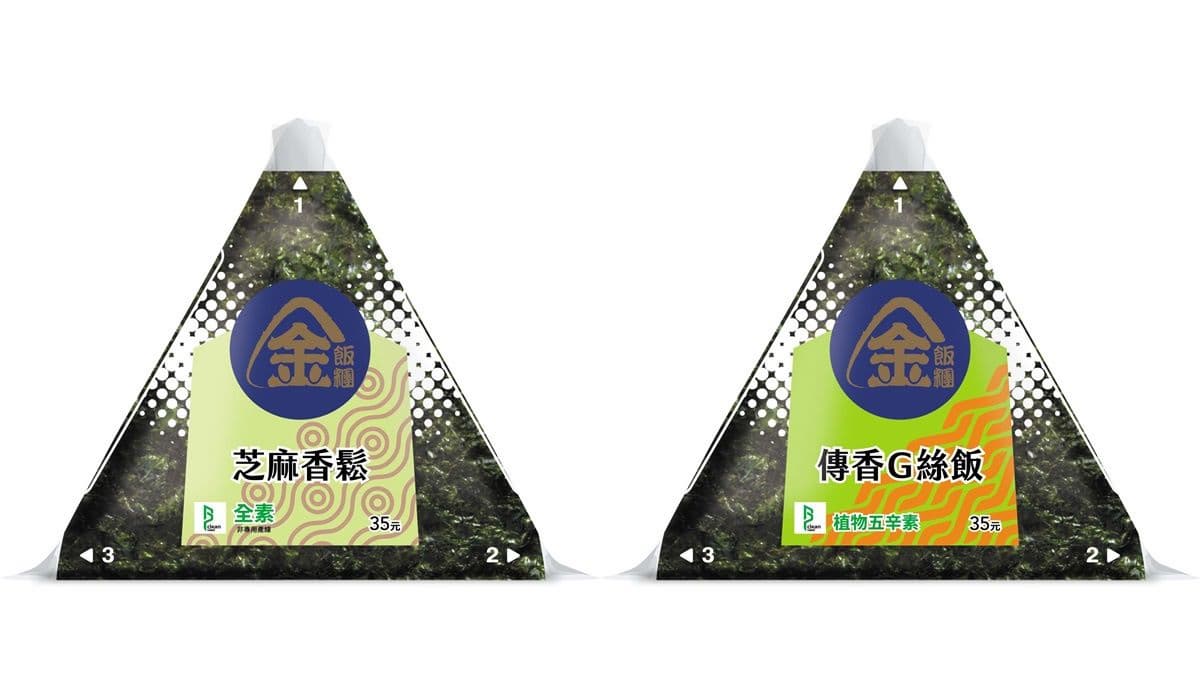 超商新飯糰開吃！7-11林聰明雞肉飯、蔥油雞汁飯糰，全家金飯糰也推蔬食新品
