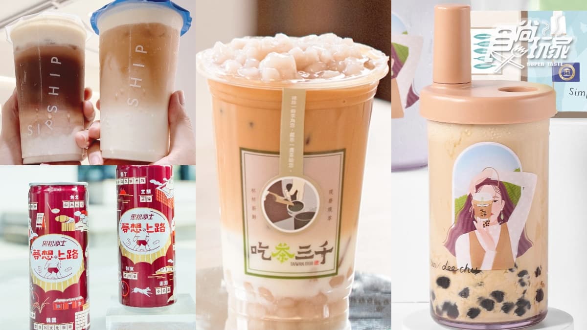 限量款沙士免費喝！「茶飲界愛馬仕」聯名杯送珍奶，網美手搖飲加料０元