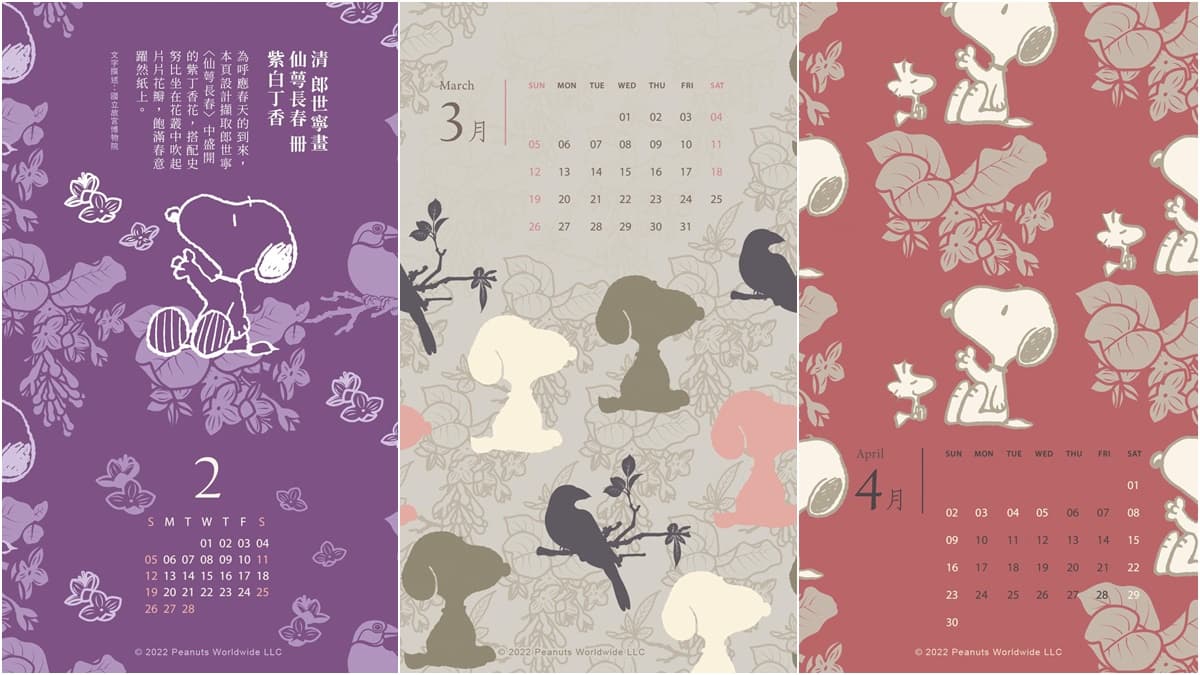 史努比粉今年也有！「故宮ｘSNOOPY」2023聯名桌曆曝光，最Ｑ萌四季插畫快搶