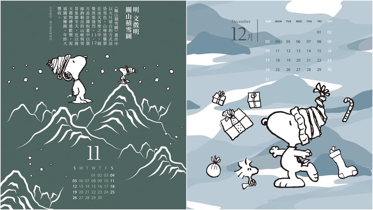 史努比粉今年也有！「故宮ｘSNOOPY」2023聯名桌曆曝光，最Ｑ萌四季插畫快搶