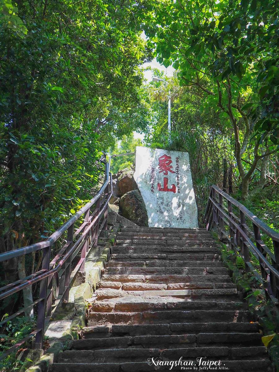 避暑衝這裡！象山１日遊５亮點：遠眺台北101、京都必訪咖啡、山腳下野生愛玉