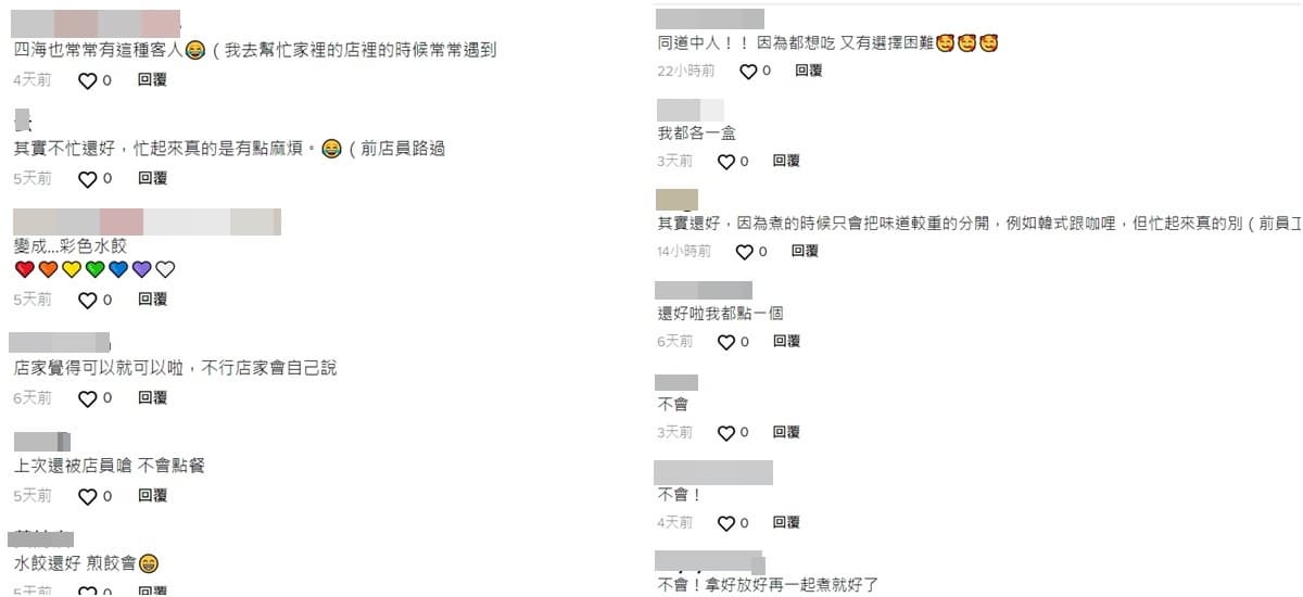 吃過會上癮?!網曝八方雲集「水餃內行點法」,前店員稱:隱藏服務 吃過會上癮?!網曝八方雲集「水餃內行點法」,前店員稱:隱藏服務