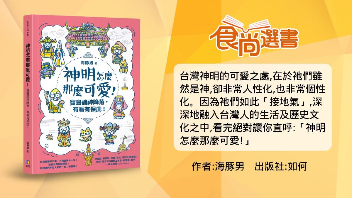 警局藏超靈驗廟宇？全台唯一警察廟採「神明輪班制」，關公等５神排班坐鎮