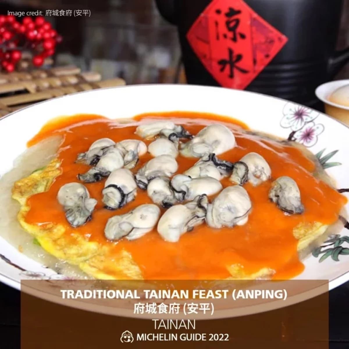 姓名有「蚵、仔、煎」同音免費吃！台南「府城食府」請吃蚵仔煎，只到9/30快搶