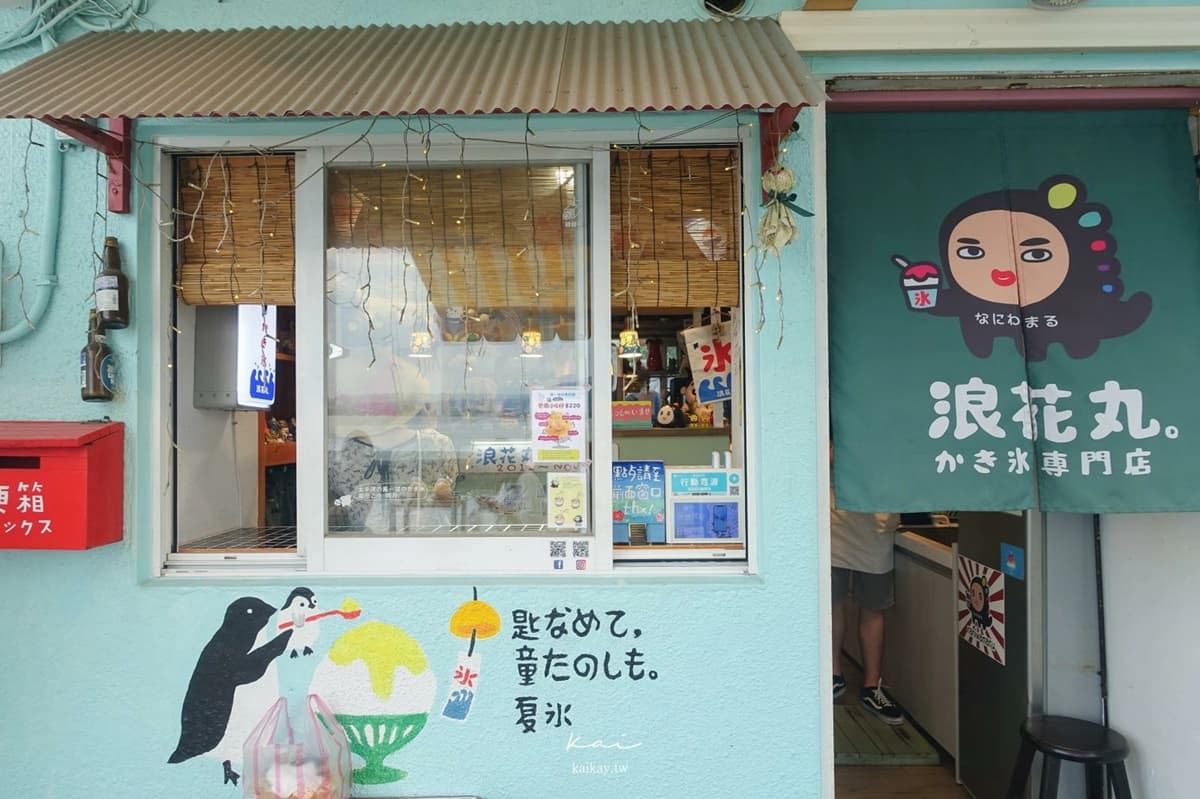 怎麼可以吃熊熊!淡水最萌「白熊刨冰」刷爆IG,再點超吸睛「芒果富士山冰」 怎麼可以吃熊熊!淡水最萌「白熊刨冰」刷爆IG,再點超吸睛「芒果富士山冰」
