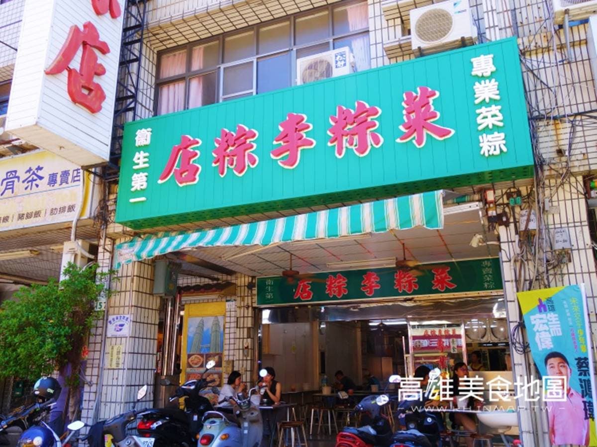2022必比登名單開吃!高雄鹽埕→苓雅6美食:百年切仔麵、冠軍肉燥飯、菜粽 2022必比登名單開吃!高雄鹽埕→苓雅6美食:百年切仔麵、冠軍肉燥飯、菜粽