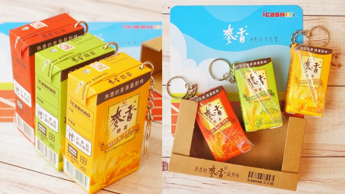 綠茶款也補齊了！超夯「麥香３入組icash2.0」一次收藏，開賣時間、地點出爐