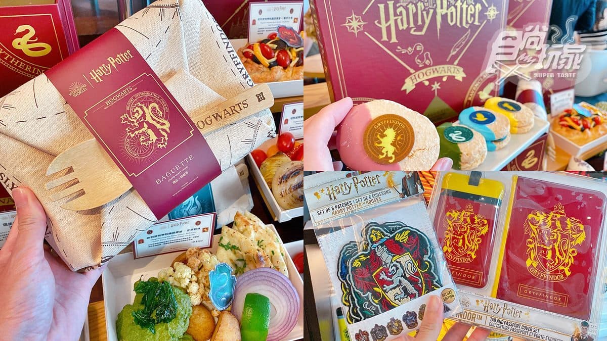 全台唯一哈利波特飯店！霍格華茲便當、嘿美甜點等20款夯品，還能換４學院服