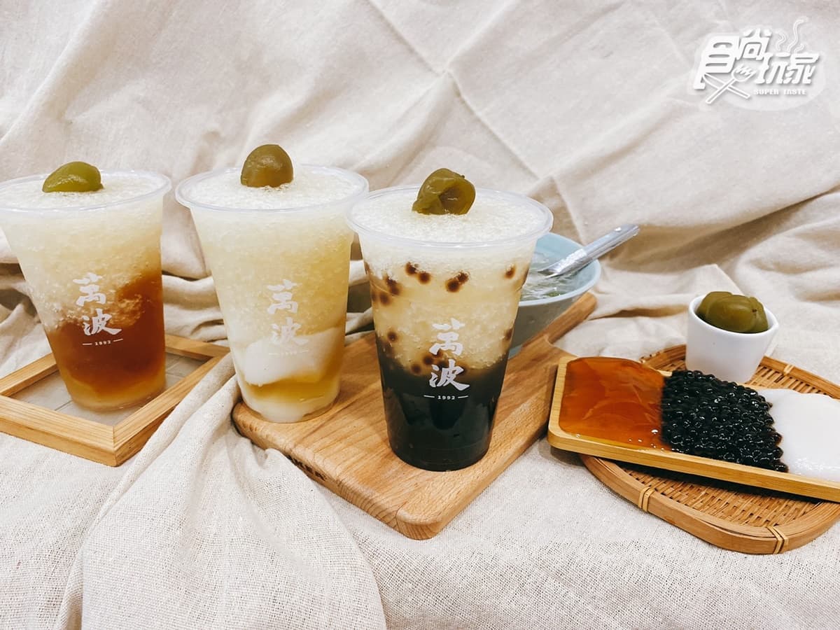 萬波最新「古早酸梅冰」＋３大配料！珍珠、愛玉、杏仁任意加，復古消暑開喝