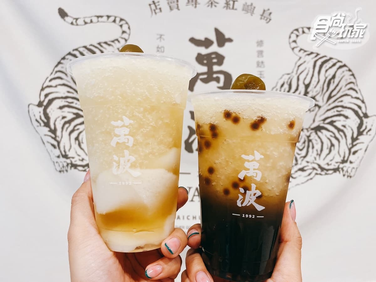 萬波最新「古早酸梅冰」＋３大配料！珍珠、愛玉、杏仁任意加，復古消暑開喝