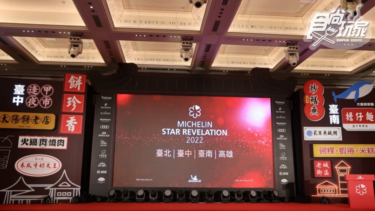 《2022米其林指南》得獎名單！７家首度摘星、頤宮獲三星、台南落榜