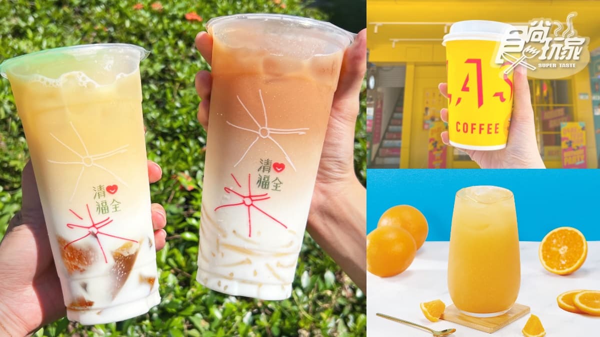 清心超狂「粉條vs.綠茶凍」配料飲大戰！加10元爽喝夯品，３間飲品優惠快把握