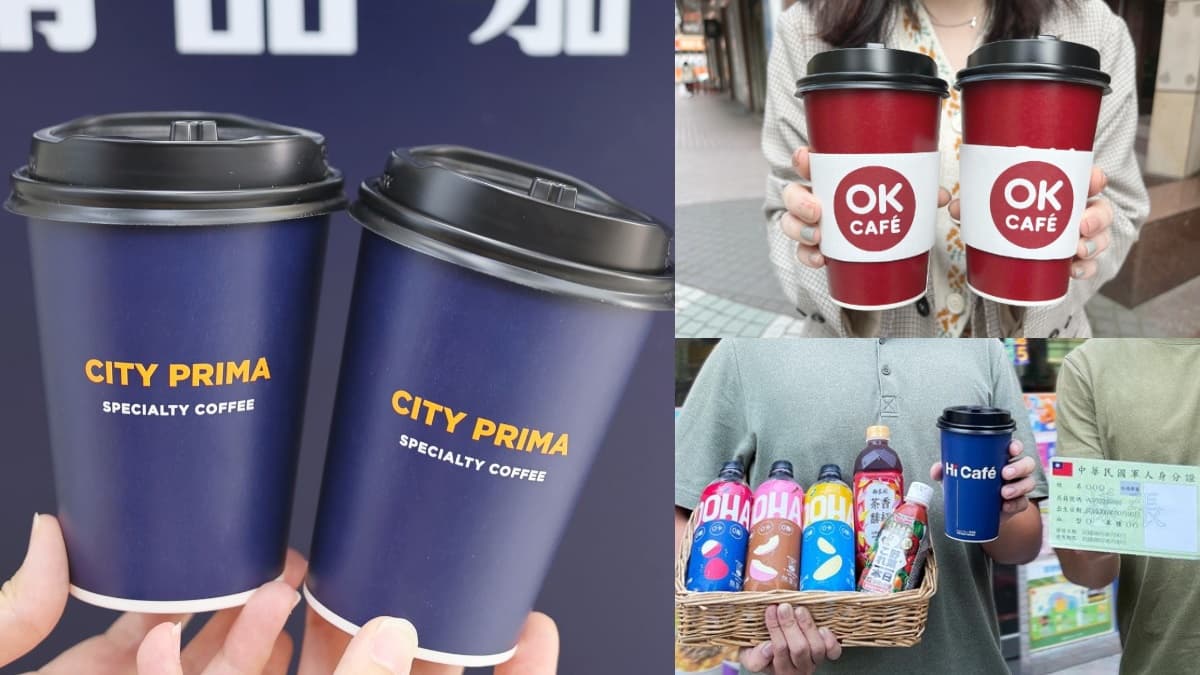 超商買一送一！軍人節＋週末「４超商優惠」，7-11精品咖啡、全家私品茶通通有