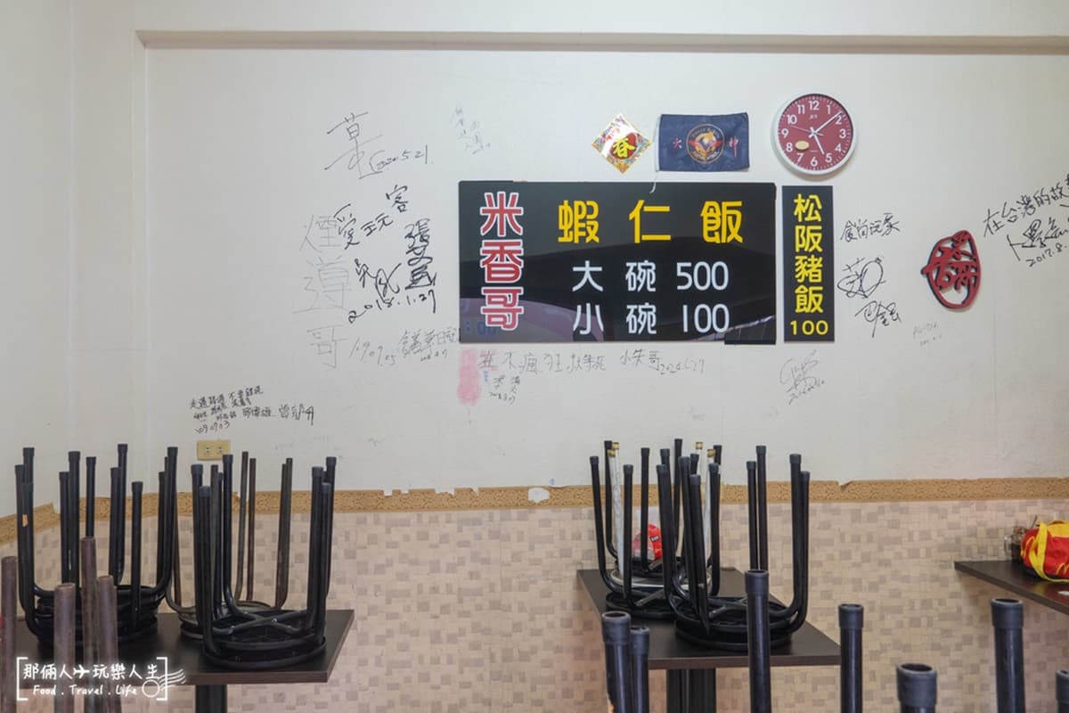 老闆超佛心!南投「浮誇系炒飯」爆炒整隻白蝦,炭火蝦頭湯免費喝到飽 老闆超佛心!南投「浮誇系炒飯」爆炒整隻白蝦,炭火蝦頭湯免費喝到飽