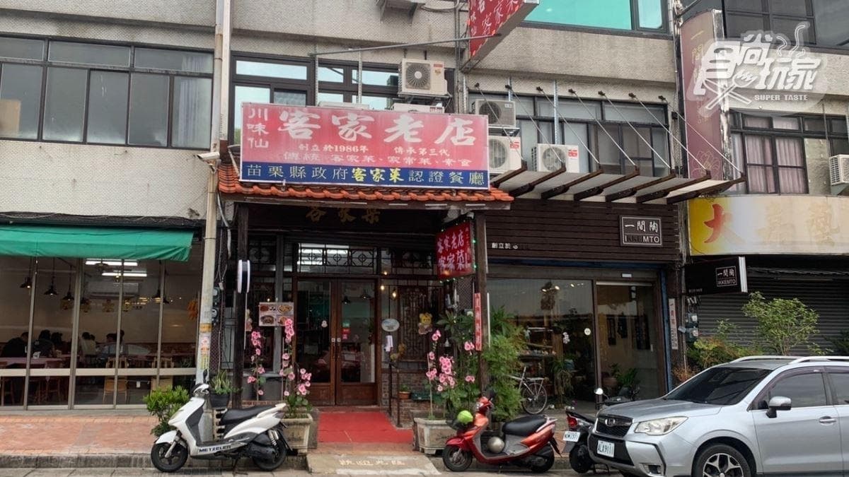 店家位於苗栗縣三義鄉。