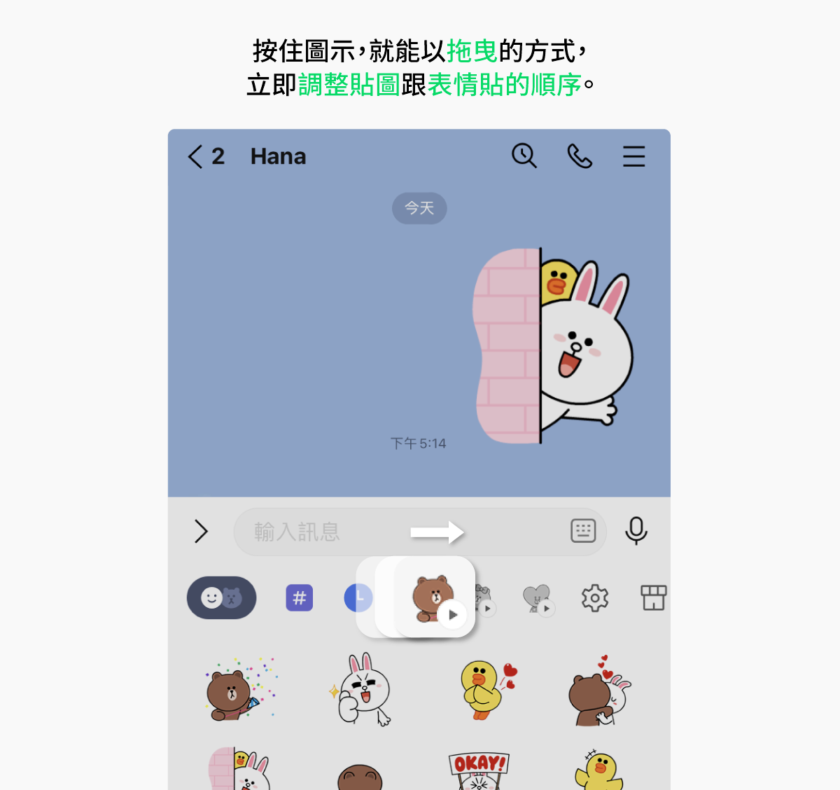 不怕手滑誤刪資料了！LINE最新４大功能上線：群組全部標記、貼圖鍵盤可排序