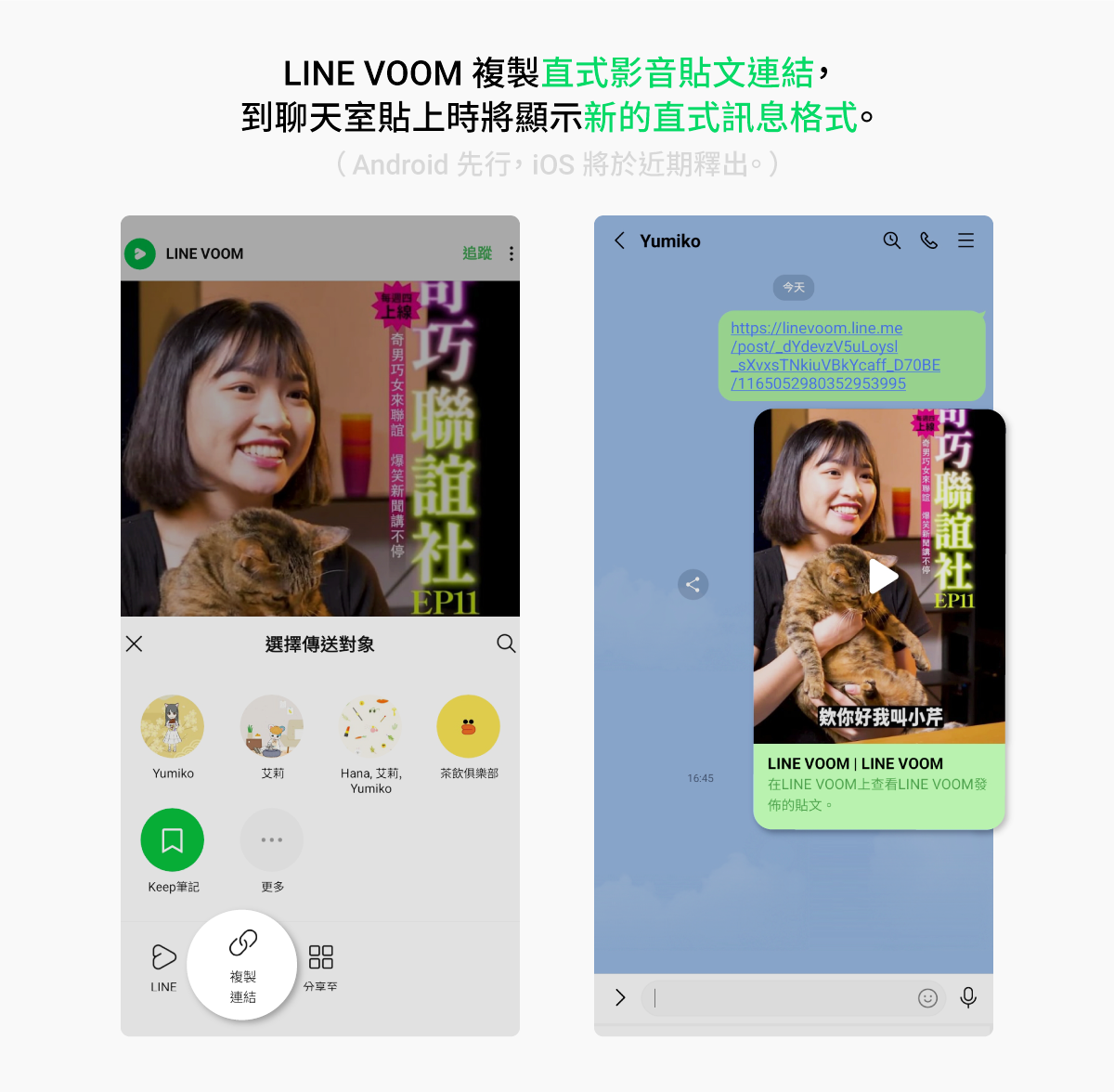 不怕手滑誤刪資料了！LINE最新４大功能上線：群組全部標記、貼圖鍵盤可排序