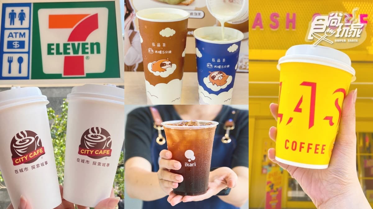 「全台超商＋咖啡廳」６大開工優惠包！咖啡買２送２、全品項買一送一喝爆