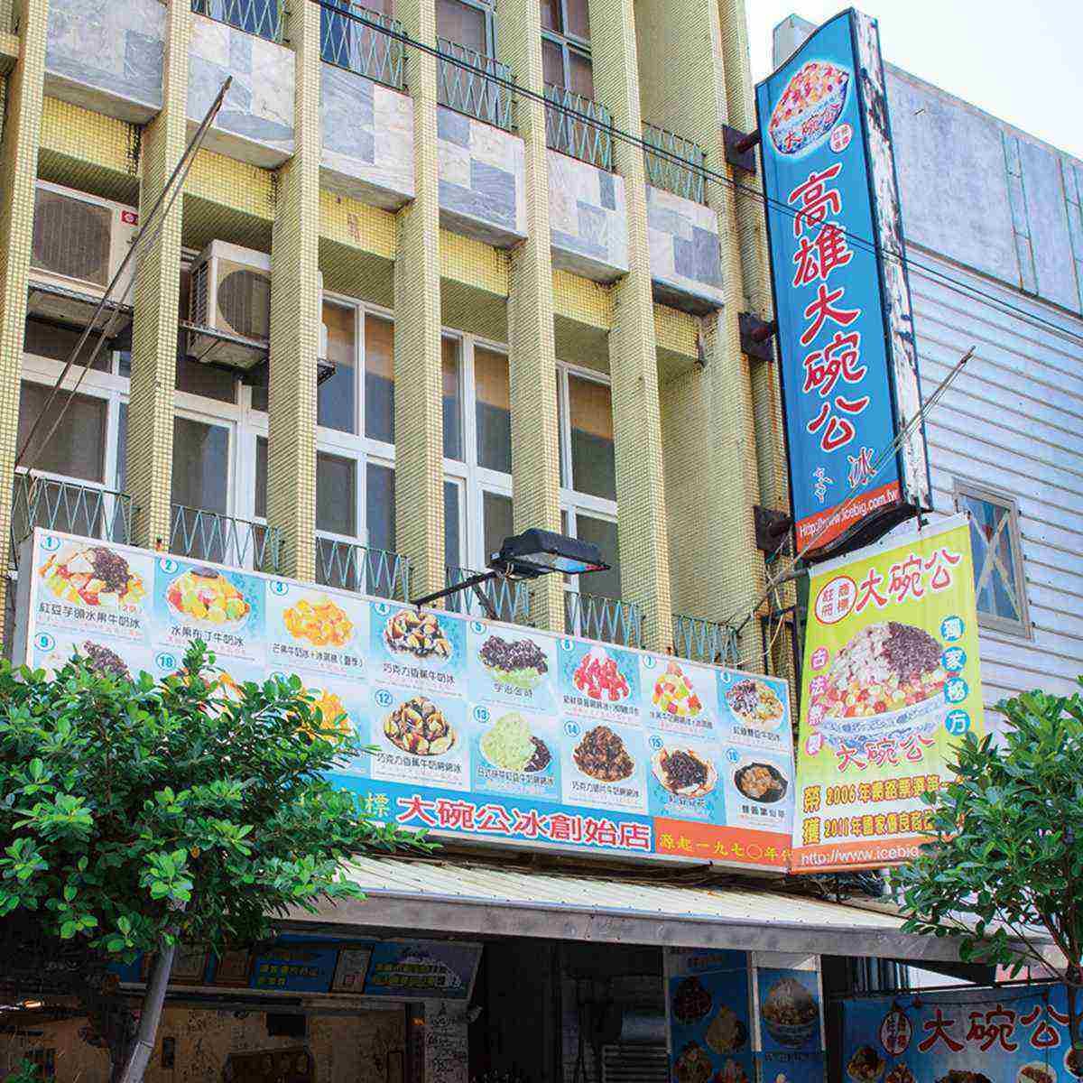 揪好友來挑戰！２到30倍「大碗公冰」任選，冬季「草莓牛奶冰」10顆草莓鋪滿