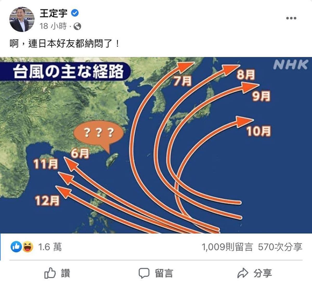 颱風全閃過台灣!3年沒放颱風假,網虧:「台風」台灣管的 颱風全閃過台灣!3年沒放颱風假,網虧:「台風」台灣管的