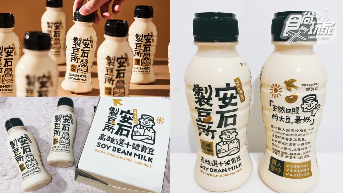 全台第１瓶小農豆漿！Ｑ版包裝＋日曬豆漿超香濃，整箱免運每瓶不到25元
