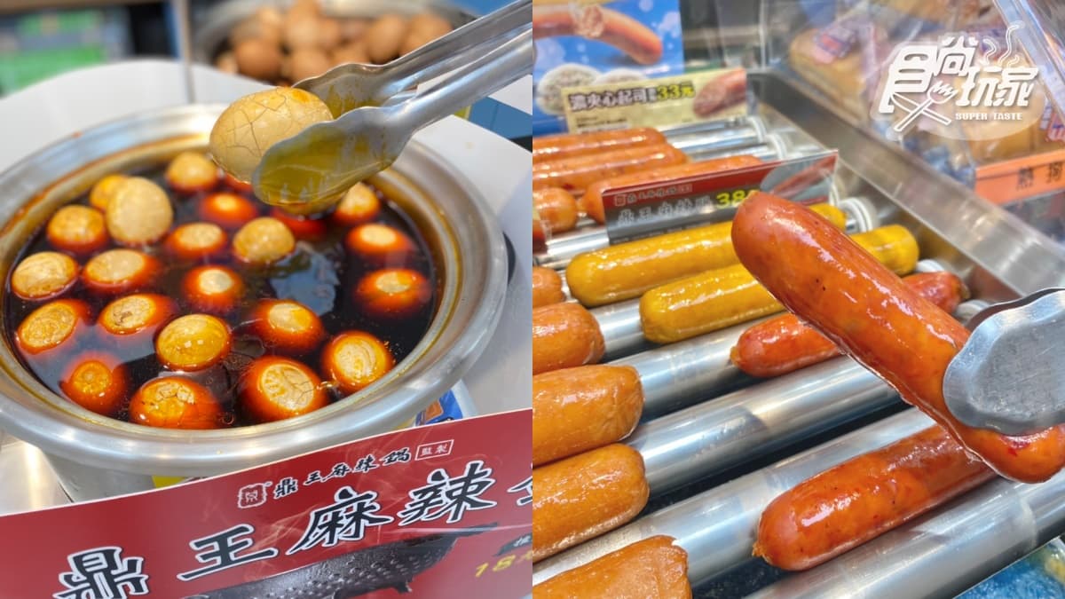 日本超商「黃金雞腿排」台灣也有！全家最新40款小吃：鼎王麻辣包、葡式蛋塔
