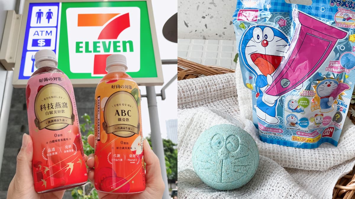 7-11最新網美飲！「喝的保養品」纖姿、燕窩飲雙入手，再收超萌卡通入浴球