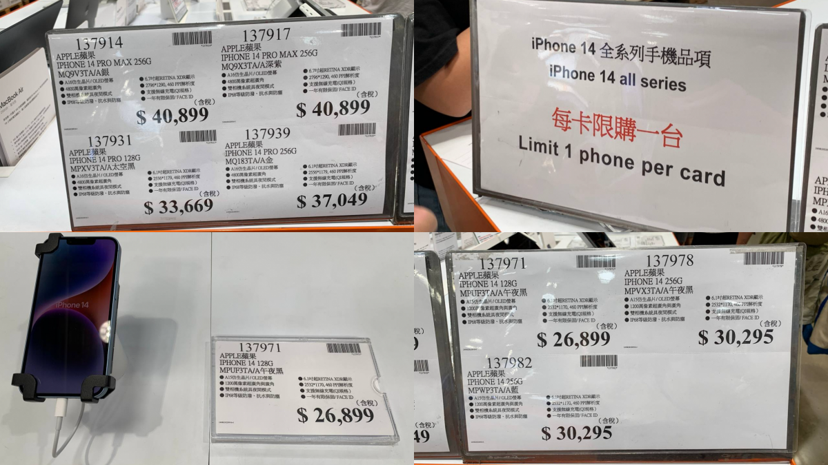 比官網還便宜!好市多開賣「iPhone 14」快搶,規格、價錢、顏色一次看 比官網還便宜!好市多開賣「iPhone 14」快搶,規格、價錢、顏色一次看