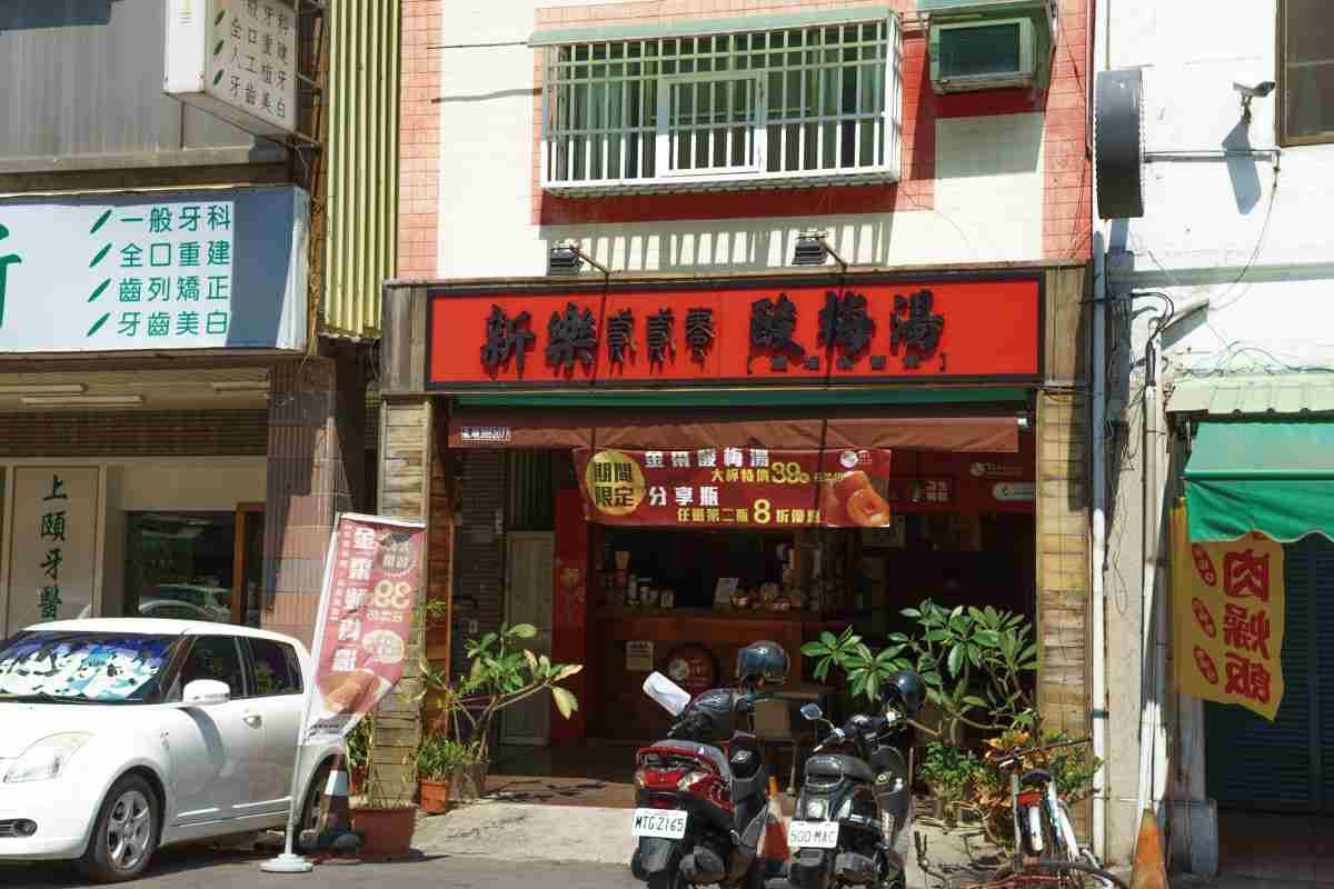 滿滿懷舊風！高雄古法熬製古早味酸梅湯，復古風格店拍完再喝烏梅湯、冬瓜茶