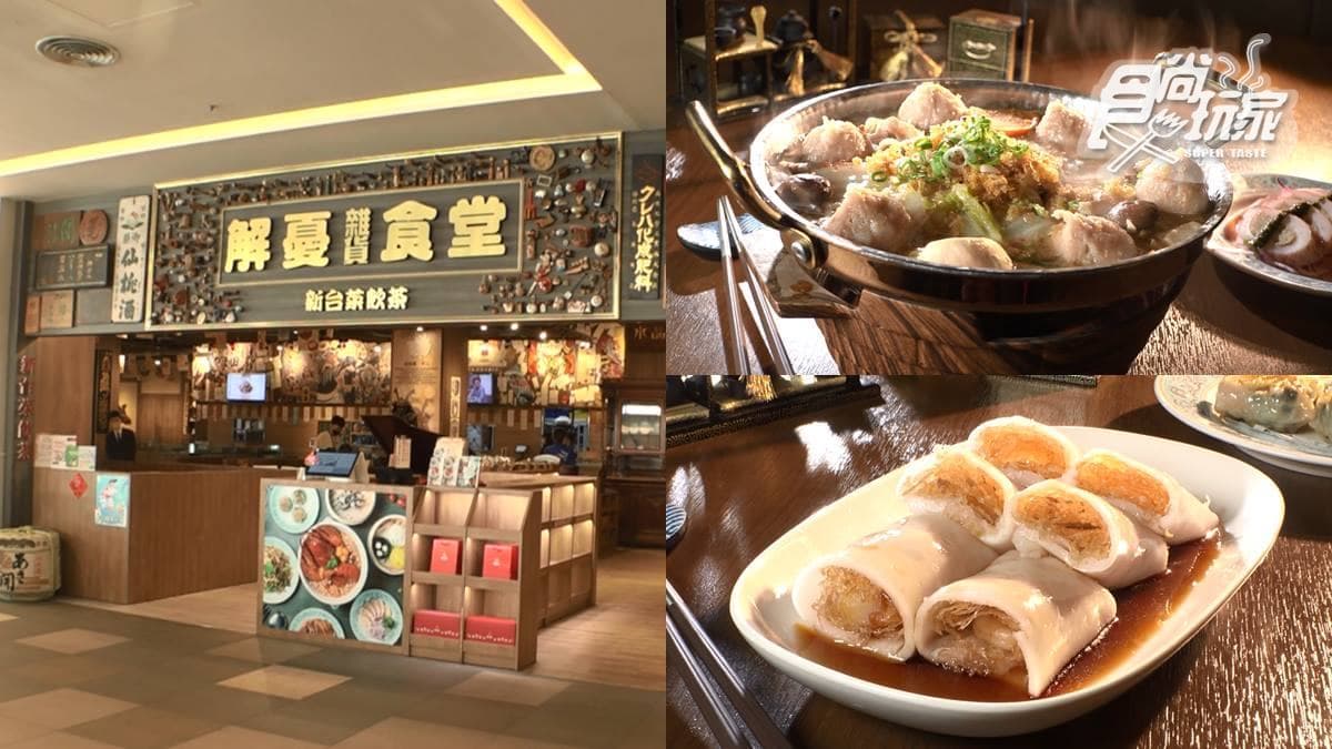 私藏百年古董！台中「特色餐廳」宛如走進博物館，嘗鮮浮誇「噴水貢丸」